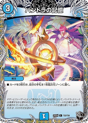 【デュエマ】コモン）宝箱黒◇パンドラの記憶 中古良品