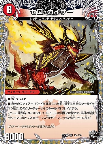 【デュエマ】レア）宝箱黒◇ゼロ・カイザー/零戦ガイアール・ゲキドラゴン 中古良品