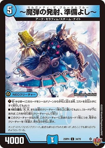 【デュエマ】アンコモン◇～魔弾の発射、準備よし～ キズなし買取