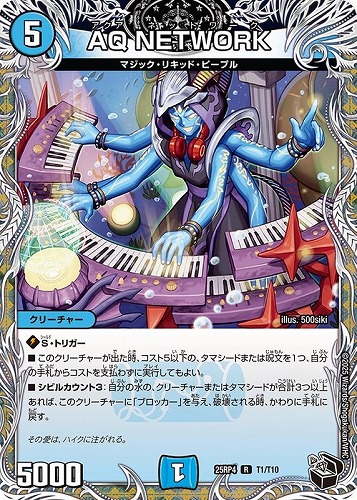 【デュエマ】レア）宝箱黒◇ＡＱ　ＮＥＴＷＯＲＫ 中古良品