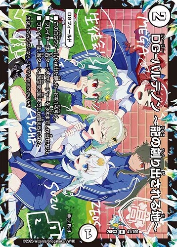 【デュエマ】レア◇ＤＧ－パルテノン ～龍の創り出される地～ 中古良品