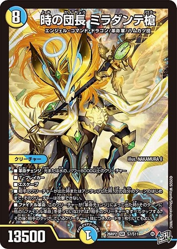【デュエマ】スーパーレア◇時の団長 ミラダンテ槍 中古良品