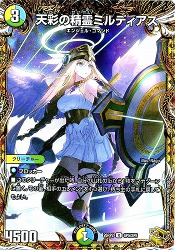 【デュエマ】レア）宝箱金◇天彩の精霊ミルディアス 中古良品
