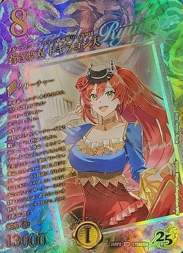 【デュエマ】スーパーレア）スペシャルシークレット◇蒼き夢双 ドギラゴン天 中古良品