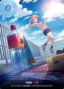 【デュエマ】コモン◇マジシャン・ルピア キズなし買取