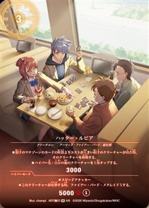 【デュエマ】ベリーレア◇ハッター・ルピア 中古良品