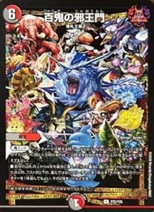 【デュエマ】プロモ◇百鬼の邪王門 中古良品