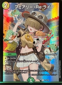 【デュエマ】プロモ◇フェアリー・Ｒｅ：ライフ 中古良品