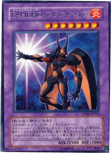 7902 レリーフ Nフレアスカラベ POTD-JP004 - 遊戯王OCG デュエル 7902 レリーフ Nフレアスカラベ POTD-JP004 - 遊戯王OCG デュエル