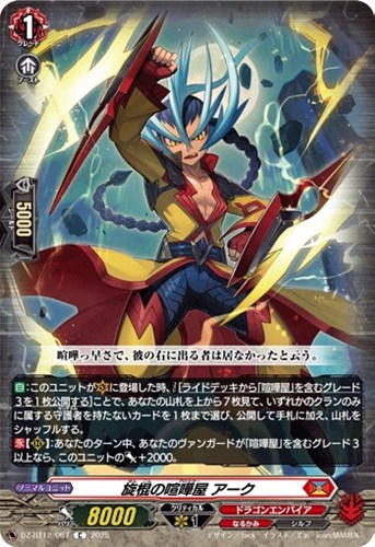 【ヴァンガード】Ｃ◇旋棍の喧嘩屋　アーク プレイ用