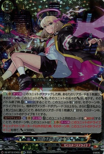 【ヴァンガード】ＥＸＲＲＲ◇エル：堕天モード 中古良品