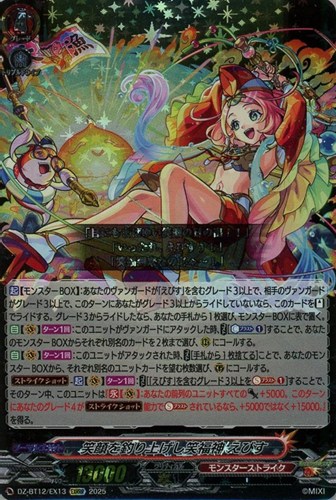 【ヴァンガード】ＥＸＲＲＲ◇笑顔を釣り上げし笑福神　えびす 中古良品