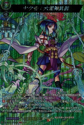 【ヴァンガード】ＭＳＲ◇ヤクモ：大荒神武装 中古良品