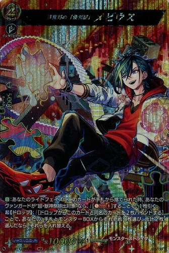 【ヴァンガード】ＭＳＲ◇夢世界の「便利屋」　メビウス キズなし買取