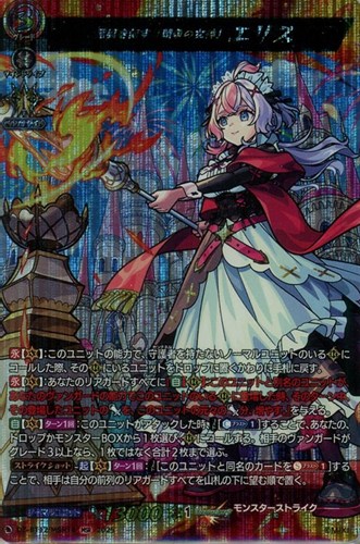 【ヴァンガード】MSR◇発展を促す「競争の女神」 エリス キズなし買取