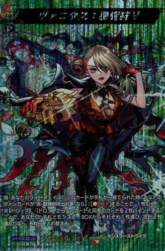 【ヴァンガード】ＭＳＲ◇ヴァニタス：悪魔狩り 中古良品