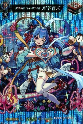 【ヴァンガード】ＭＳＲ◇良縁を授けし縁結びの神　月下老人 中古良品