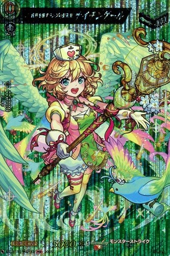 【ヴァンガード】ＭＳＲ◇世界を癒すランプの聖天使　ナイチンゲール 中古良品