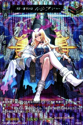 【ヴァンガード】ＭＳＲ◇新生・堕天の王　ルシファー 中古良品