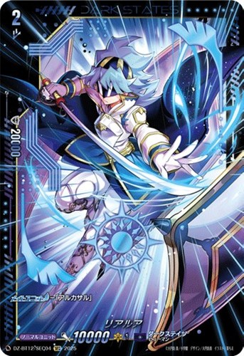 【ヴァンガード】ＳＥＣ◇リアルア 中古良品