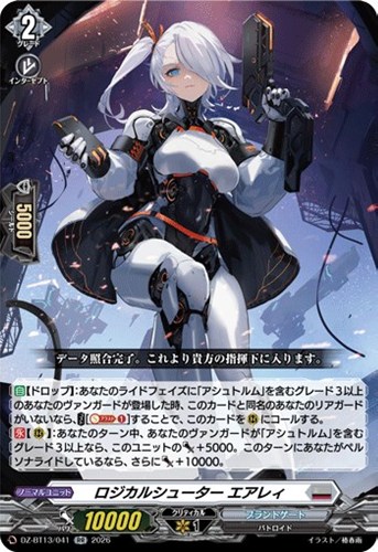 【ヴァンガード】ＲＲ◇ロジカルシューター　エアレィ キズなし買取