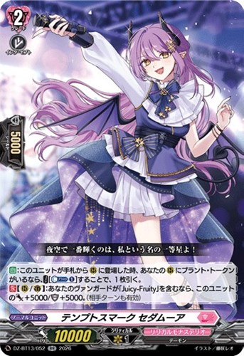 【ヴァンガード】ＲＲ◇テンプトスマーク　セダムーア キズなし買取