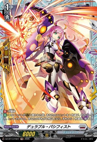 【ヴァンガード】ＦＲ◇デュラブル・パシフィスト キズなし買取