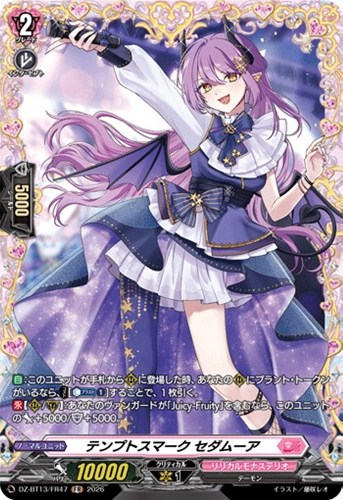 【ヴァンガード】ＦＲ◇テンプトスマーク　セダムーア キズなし買取