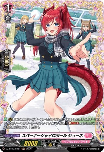 【ヴァンガード】ＦＲ◇スパーキージャイロボール　ジョーネ キズなし買取