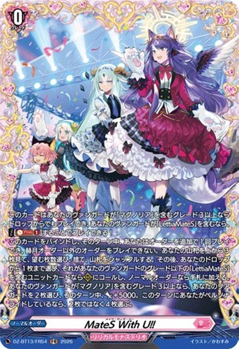 【ヴァンガード】ＦＲ◇ＭａｔｅＳ　Ｗｉｔｈ　Ｕ！！ キズなし買取