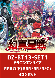 【ヴァンガード】「幻真星戦」ドラゴンエンパイアRRR以下4コンセット 中古良品