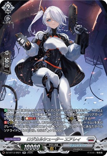 【ヴァンガード】ＳＲ◇ロジカルシューター　エアレィ キズなし買取