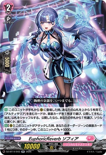 【ヴァンガード】RR◇EuphoricReverb ソフィア キズなし買取