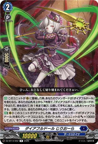 【ヴァンガード】Ｒ◇ダイアフルドール じりおーら キズなし買取