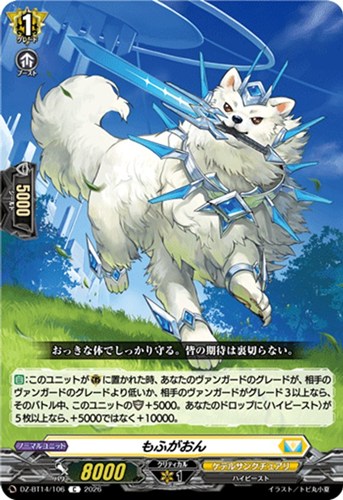 【ヴァンガード】Ｃ◇もふがおん キズなし買取