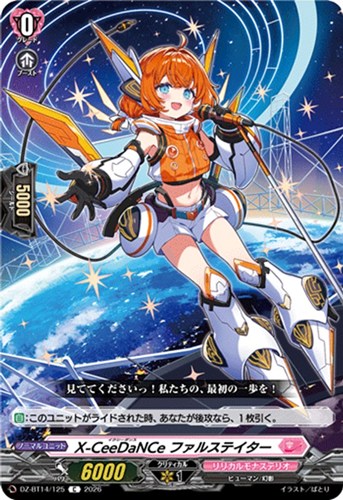 【ヴァンガード】Ｃ◇Ｘ－ＣｅｅＤａＮＣｅ ファルステイター キズなし買取