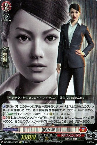 【ヴァンガード】ＥＸＲＲＲ◇狭山 薫 中古良品