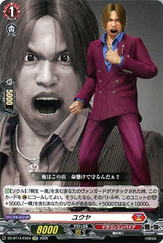 【ヴァンガード】ＥＸＣ◇ユウヤ キズなし買取