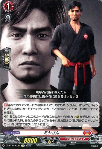 【ヴァンガード】ＥＸＣ◇ミヤさん キズなし買取