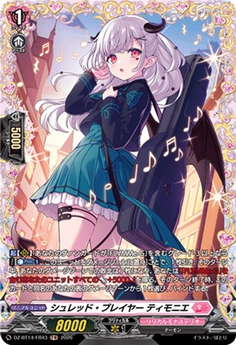 【ヴァンガード】ＦＲ◇シュレッド・プレイヤー ティモニエ キズなし買取