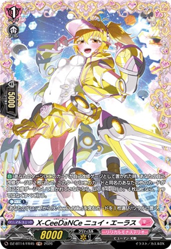 【ヴァンガード】ＦＲ◇Ｘ－ＣｅｅＤａＮＣｅ ニュイ・エーラス キズなし買取