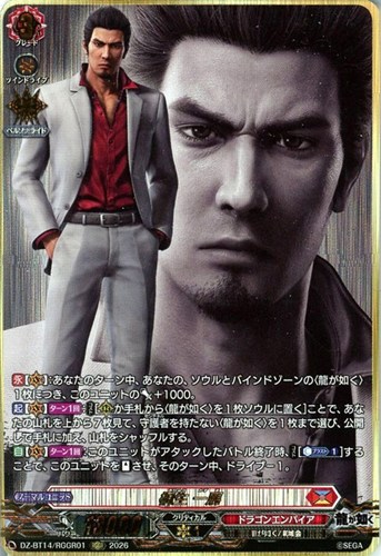 【ヴァンガード】ＲＧＧＲ◇桐生 一馬 キズなし買取