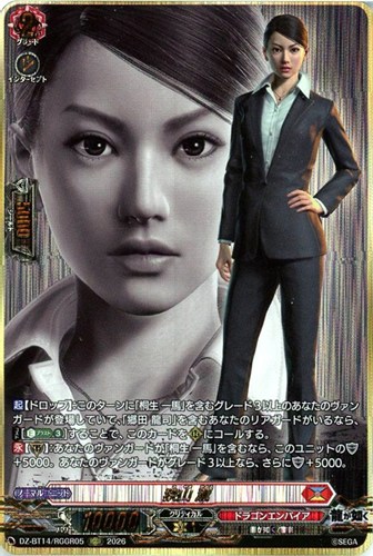 【ヴァンガード】ＲＧＧＲ◇狭山 薫 キズなし買取