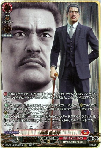 【ヴァンガード】ＲＧＧＲ◇風間 新太郎 中古良品