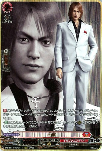 【ヴァンガード】ＲＧＧＲ◇一輝 中古良品