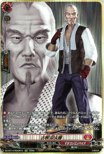 【ヴァンガード】ＲＧＧＲ◇古牧 宗太郎 中古良品