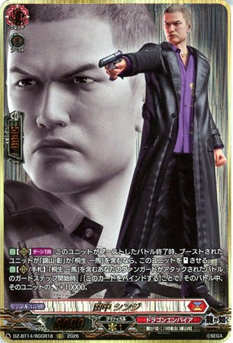 【ヴァンガード】ＲＧＧＲ◇田中 シンジ キズなし買取