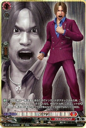 【ヴァンガード】ＲＧＧＲ◇ユウヤ キズなし買取