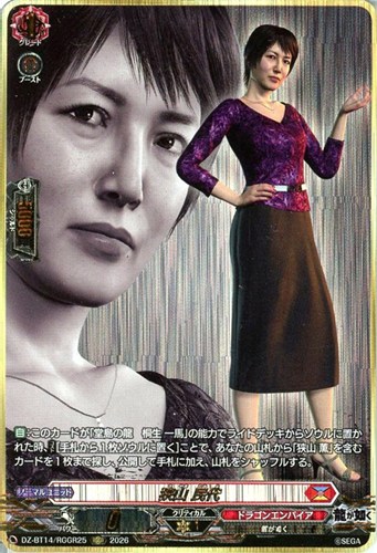 【ヴァンガード】RGGR◇狭山 民代 中古良品