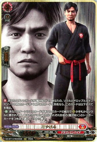 【ヴァンガード】ＲＧＧＲ◇ミヤさん キズなし買取